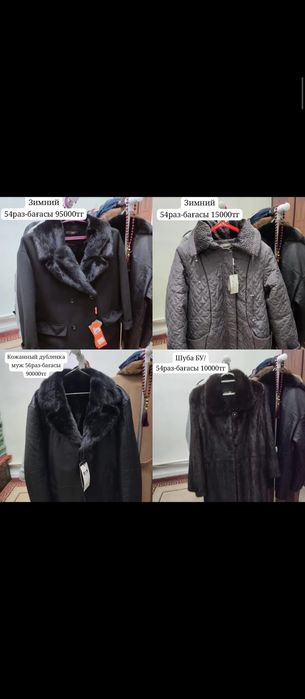 Женские одежды договор есть