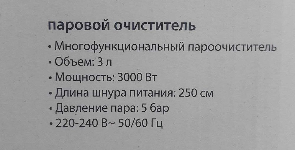 Напольный универсальный пароочиститель Uakeen ZL-1103 с гарантией.