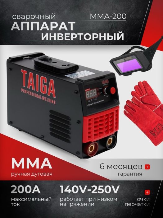 Сварочный аппарат TAIGA MMA-200 200ампер