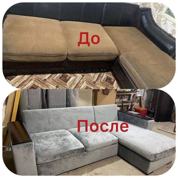 мебел диван реставрация