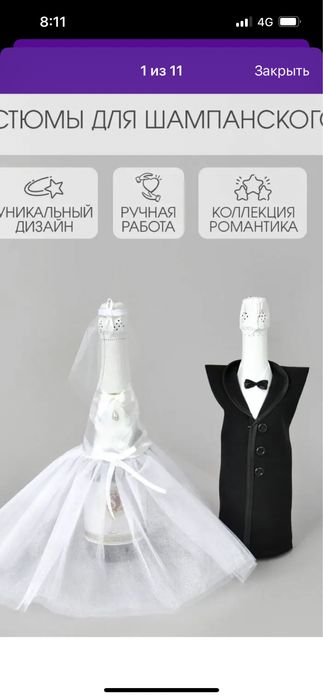 Украшения на свадьбу