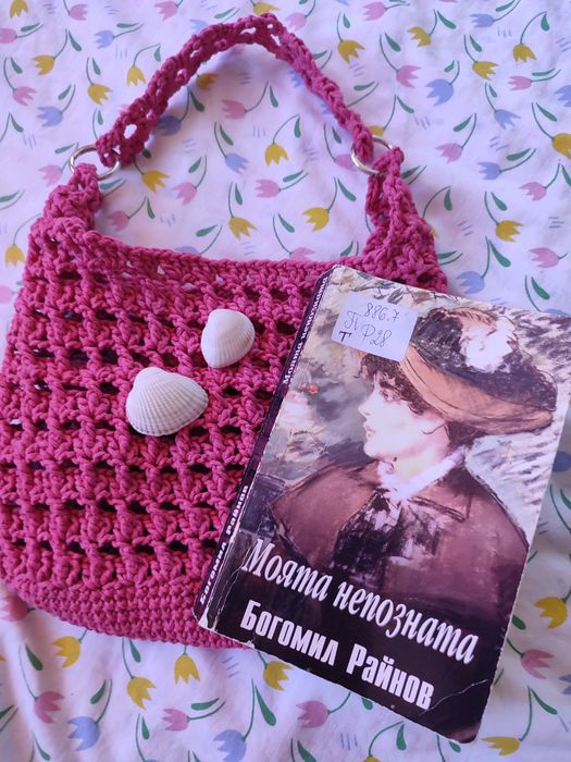 Плетена чанта, ръчно изработена