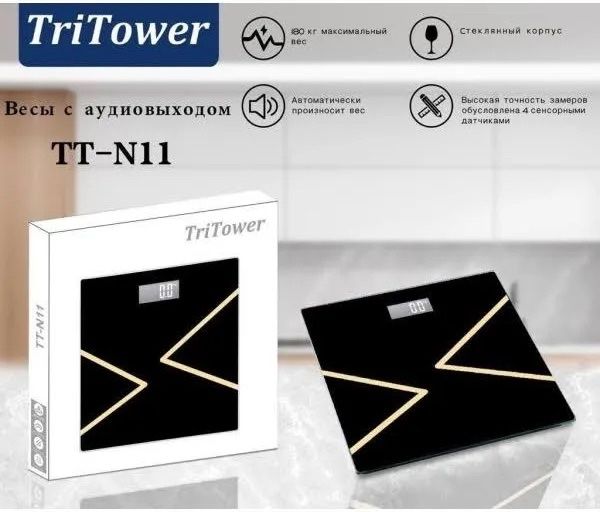 Весы, Напольные весы,