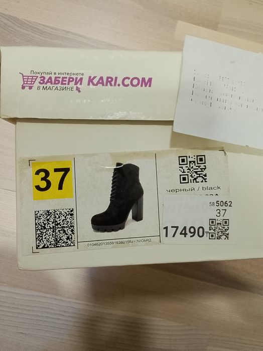 Продам ботильоны