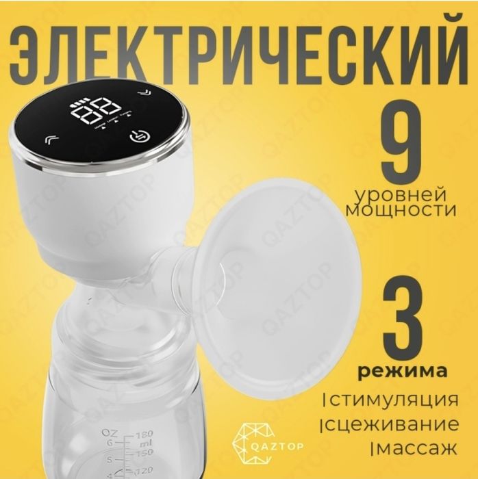 Молокоотсос элетрический