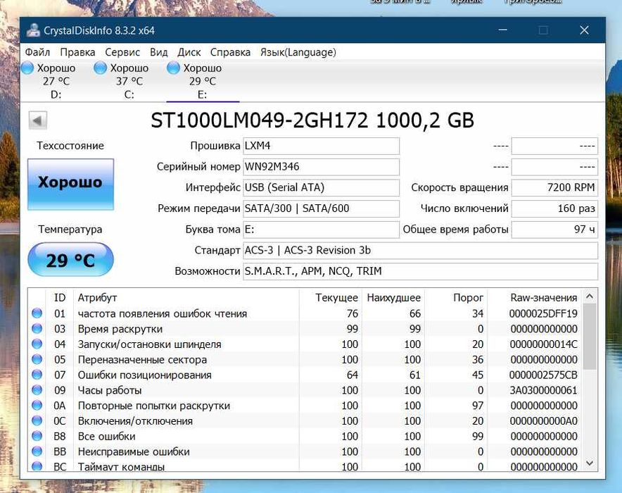 Жесткий диск 1000 Гб. для ноутбука