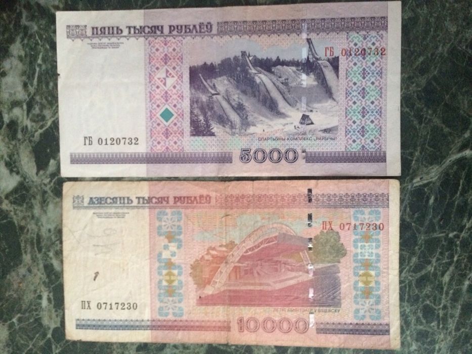 Банкноты республики Беларусь