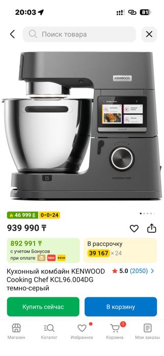 Kenwood Cooking Chef KCL96.004DG