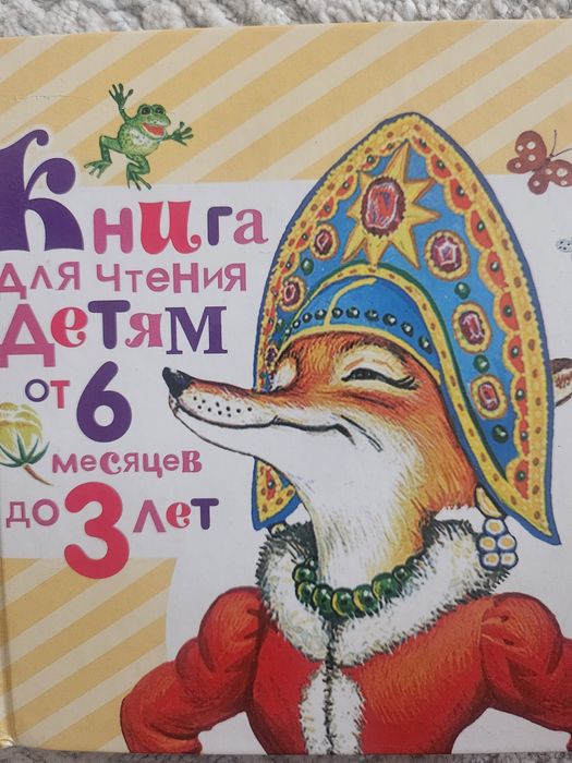 Детские книги разные