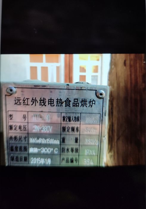 СРОЧНО!!! НОН Нон махсулотлари ишлаб чикариш ускуналари сотилади