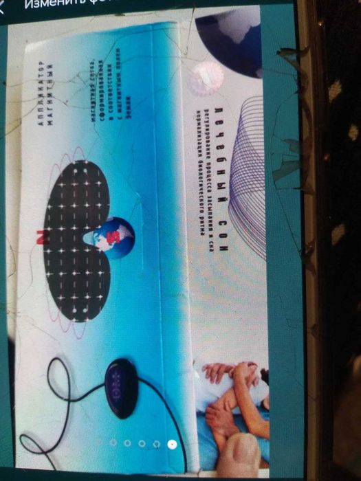 Очки оздоровительные