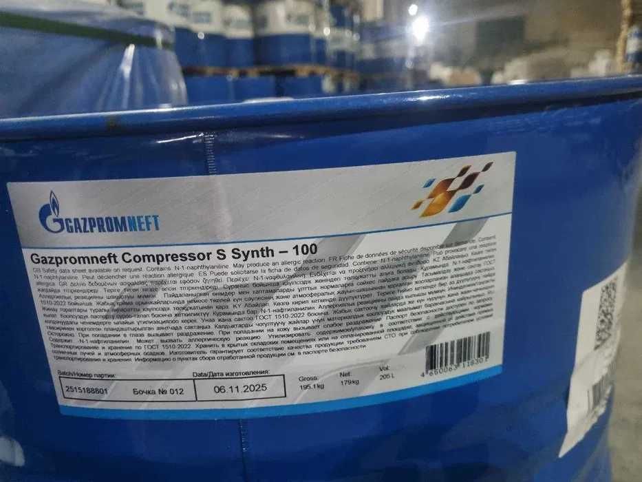 Компрессорное масло Газпромнефть S Synth - 100