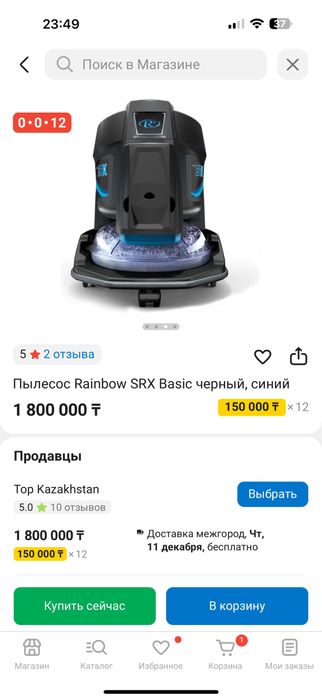 Rainbow пылесос срочно продам