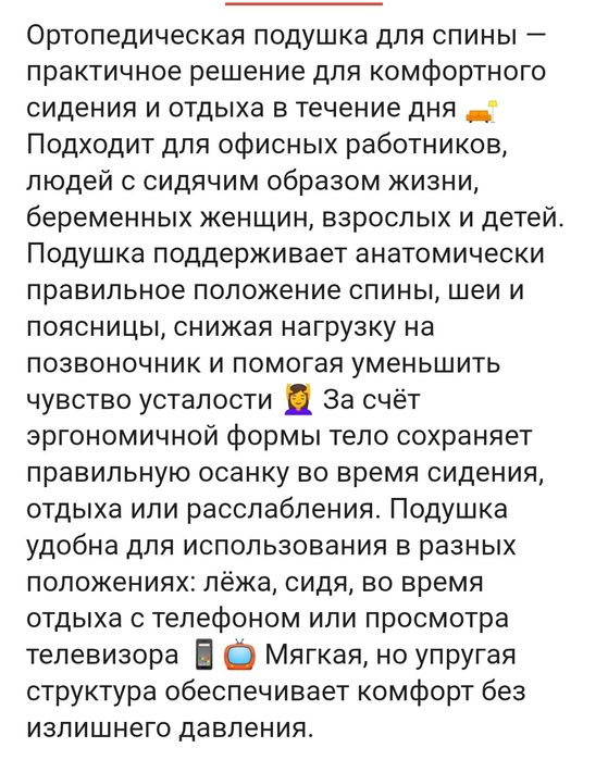 Подушка ортопедическая