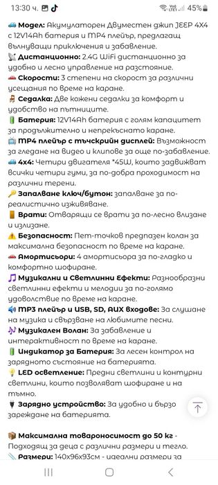 Двуместен детски акумулаторен джип