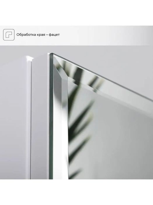 Зеркальный шкаф - трельяж для ванной комнаты
Зеркальный шкаф White 75