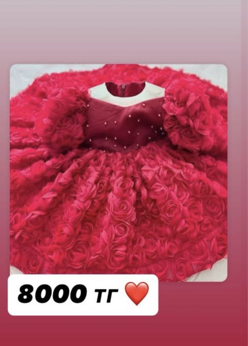 Прокат платьев/жалға көйлектер беріледі