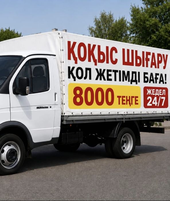 Вывоз мусора. Вывоз строительного мусора