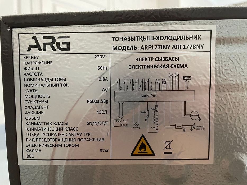 Ремонт холодильников гарантия выед все районы