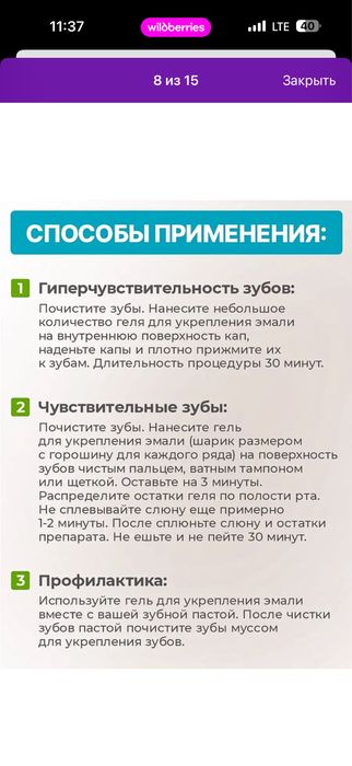 Tooth Mousse гель