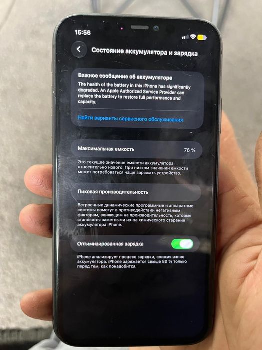 обмен на другой телефон