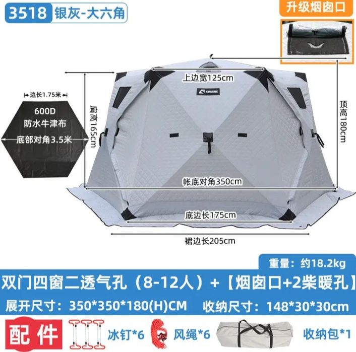 Продам зимнюю палатку