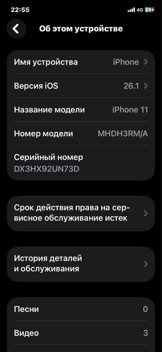 Продается Iphone 11