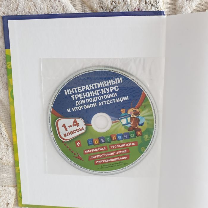 Продам полный справочник школьника