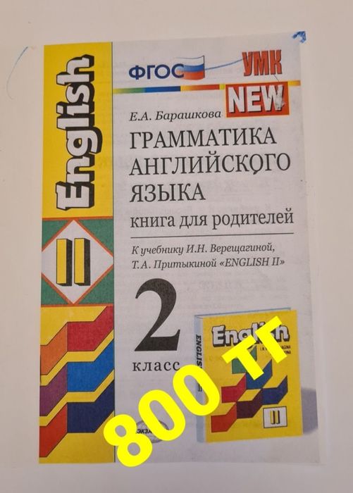 Учебники по английскому языку