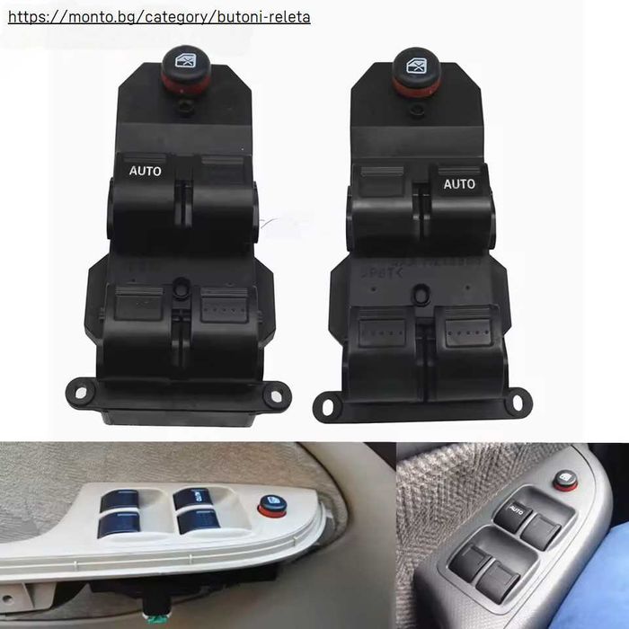 Електрически бутон за прозорци за Honda Civic, CR-V   monto.bg
