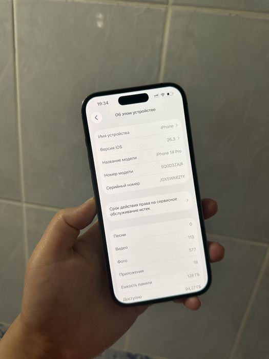 Айфон 14 Про 128гб 83%