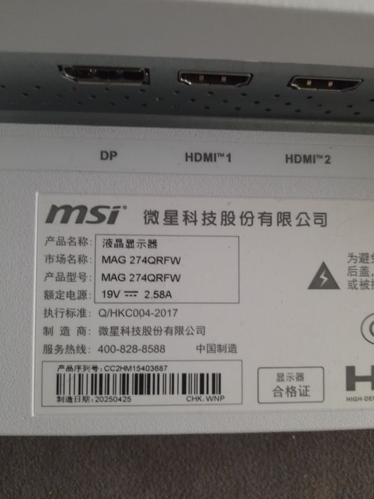 Монитор MSI MAG 274QRFW белый.