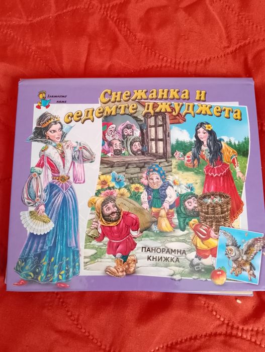 Книги  за деца и възрастни