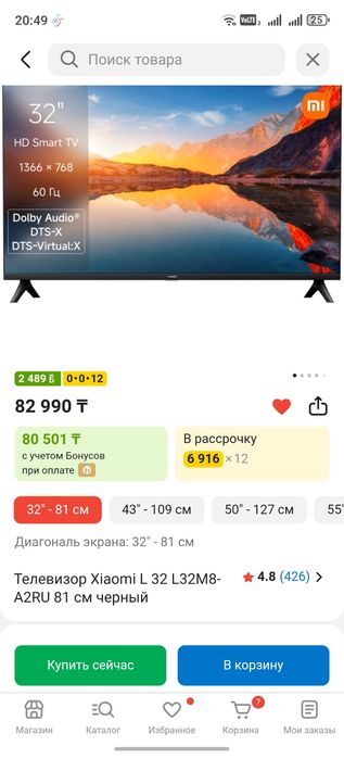 Телевизор Xiaomi TV A32 2025