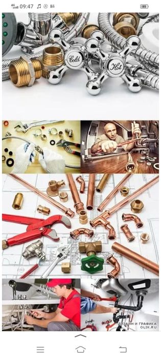 Услуга сантехника