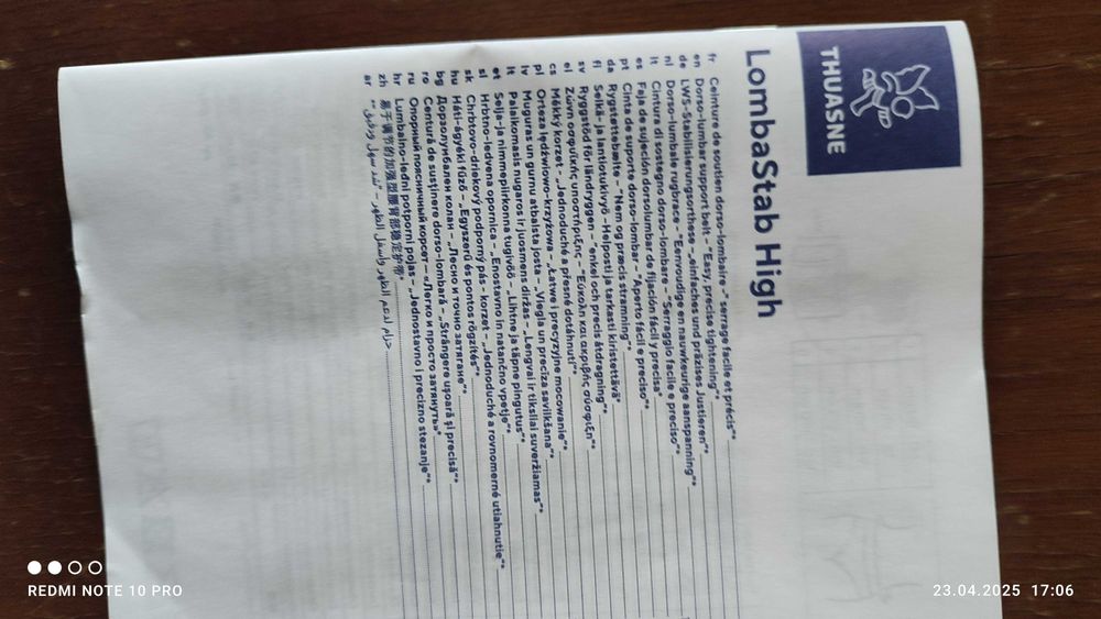 Дорзално-лумбален колан с лесна система за затягане