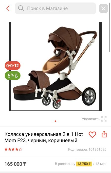 Детская коляска Hot Mom