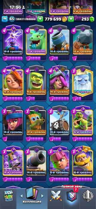 Продаю Clash Royal акк