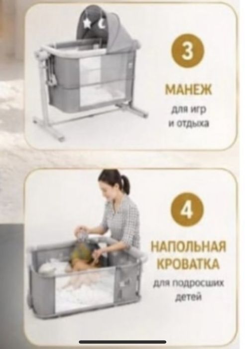 Люлька качалка 4в1