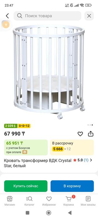 Продам кровать детский
