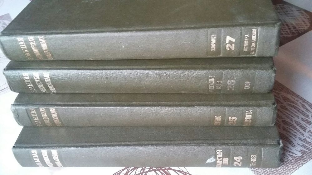 Медицинска енциклопедия