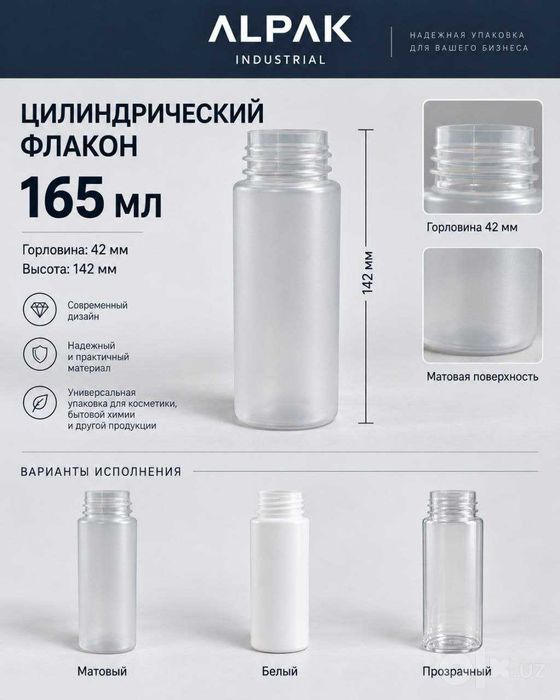 ПЭТ идиш ва флаконлар (Оптом) | Ишлаб чиқарувчидан тўғридан-тўғри