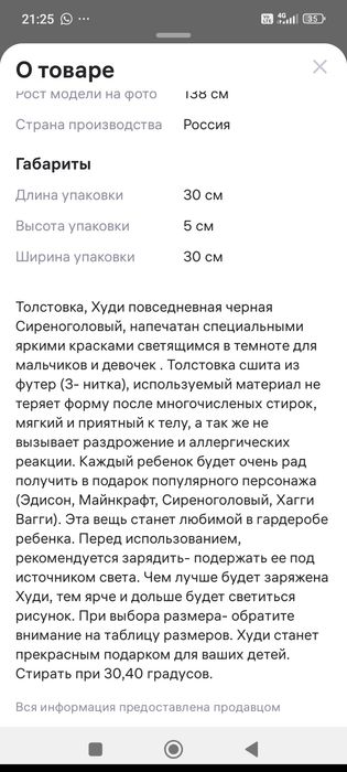 Продам детскую толстовку