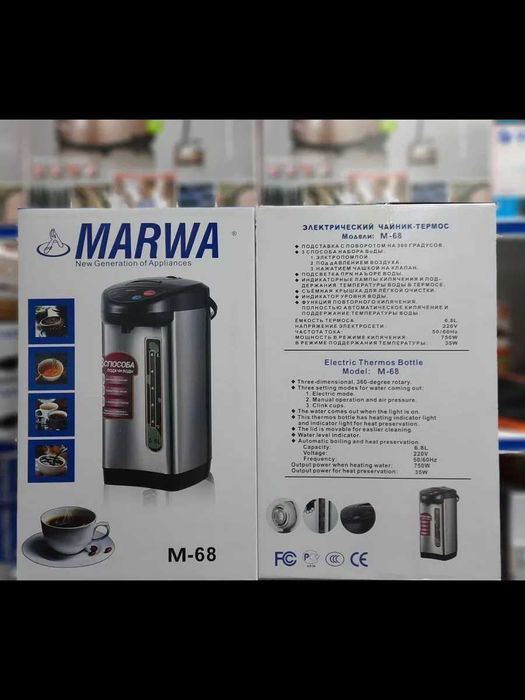 продам Термопот Marwa новый