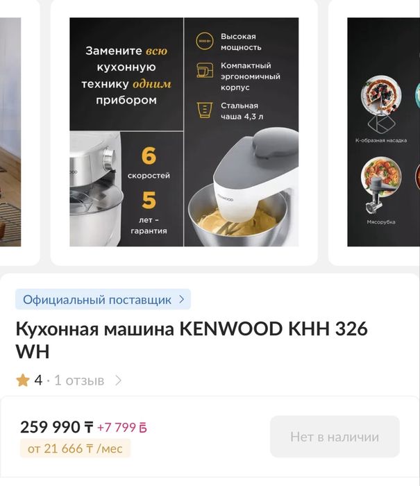 Kenwood Multione KHH326WH