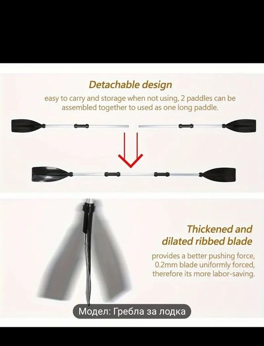 Гребло за лодка каяк,падъл борд