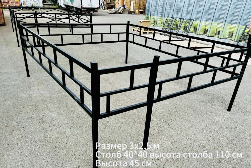 Продам металлические оградки,