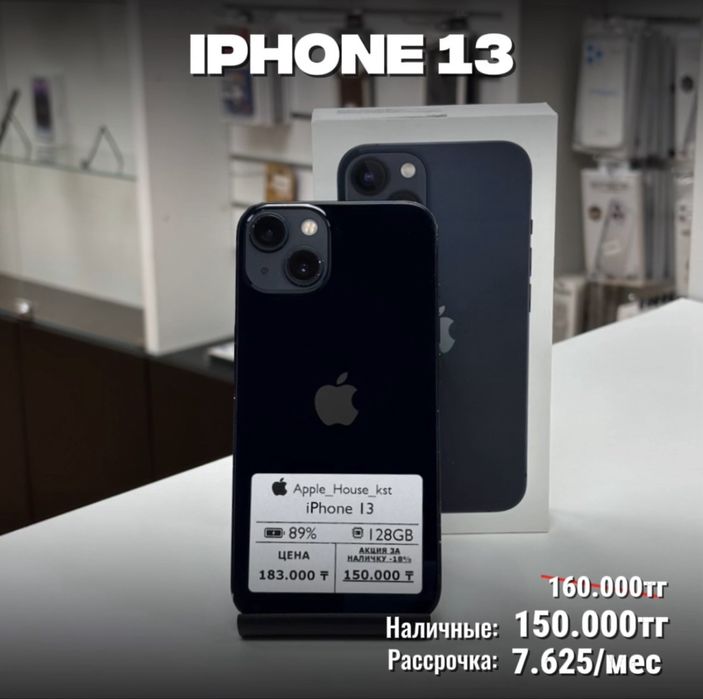 iPhone 13, 128гб