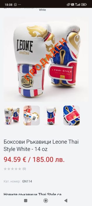 Leone Thai Style 16OZ
