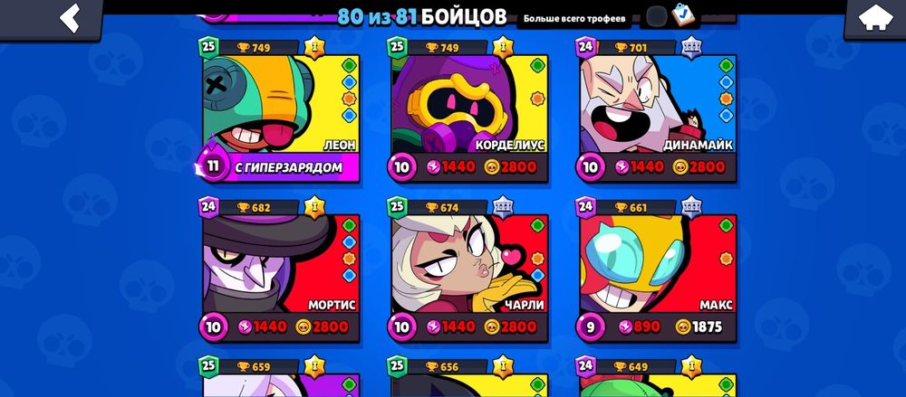 продам акк бравл Старс